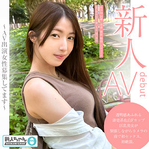 【本編フル動画】あかね【新人ちゃん。】の画像