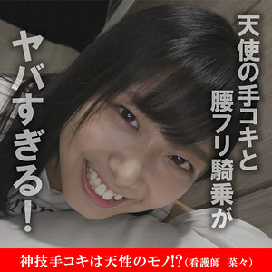 【本編フル動画】菜々【木曜日更新！ AKNR素人ちゃんねる】