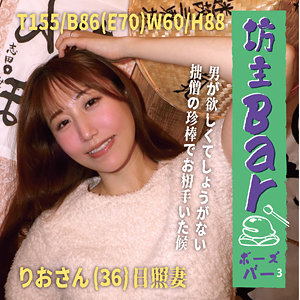 【本編フル動画】りお【坊主Barちゃんねる】