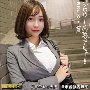 【本編フル動画】ほのか【電影シロウト3】