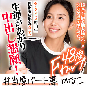 【本編フル動画】KANAKO【E★人妻DX】