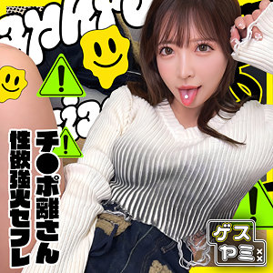 【本編フル動画】A【ゲスヤミ】