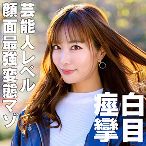 【本編フル動画】じゅんちゃん【ハメドリネットワークSecondEdition】