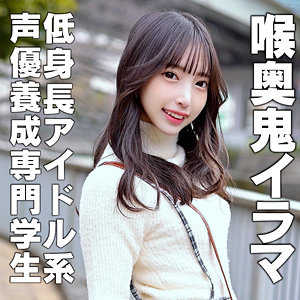 【本編フル動画】ことねちゃん【ハメドリネットワークSecondEdition】