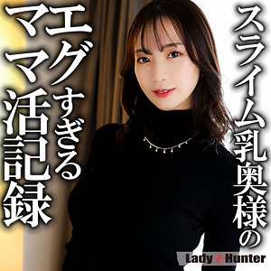 【本編フル動画】まゆ【LadyHunter】
