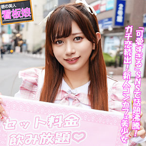 【本編フル動画】花鈴ちゃん【素人ぱいぱい】