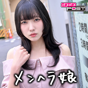 【本編フル動画】まいか【パコパコPOST】