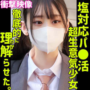 【本編フル動画】ナギサ【素人ムクムク-塩-】