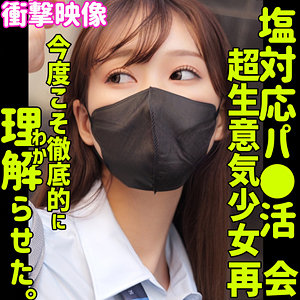 【本編フル動画】セリナ【素人ムクムク-塩-】