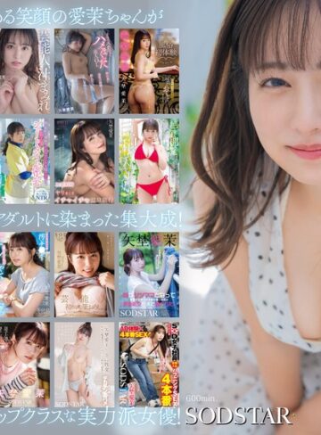 【本編フル動画】矢埜愛茉 初総集編！芸能界からAV DEBUTしたSODSTARの20タイトル20SEX豪華10時間スペシャル矢埜愛茉【SODクリエイト】
