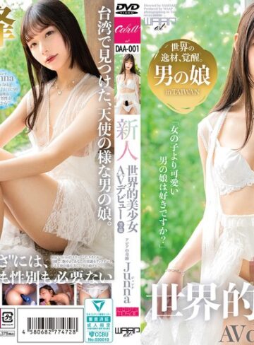 【本編フル動画】新人 世界的美少女AVデビュー アジアの奇跡 Junna Junna HungJunna Hung【ワープエンタテインメント】