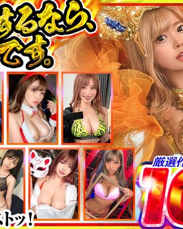 【本編フル動画】オナニーするなら、これ一択です。椿りかの本気スケベが詰まったオンリーワンコンプリートベストッ！椿りか【DOC】