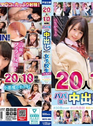 【本編フル動画】20人10時間！パパ活してたら中出しされちゃう女子校生ベスト！＃30発over ＃口内発射＃A～Hまで揃ってます＃裏垢女子＃p活【宇宙企画】