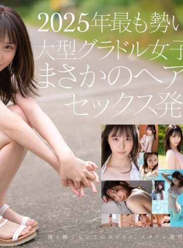【本編フル動画】ダイヤモンド新人NO.1 STYLE 女子大生グラビアアイドル 新木希空 AVデビュー新木希空【エスワン ナンバーワンスタイル】