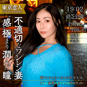 【本編フル動画】設楽りさ【東京恋人】
