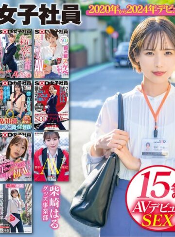 【本編フル動画】SOD女子社員 15名のAVデビューSEX集めました！12時間永久保存版宮崎リン・中丸未来・小野寺舞【SODクリエイト】