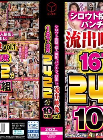 【本編フル動画】シロウト投稿、個人撮影、パンチラ、顔出し、流出映像 vol.1 167連発2422分 10枚組【CUBE】