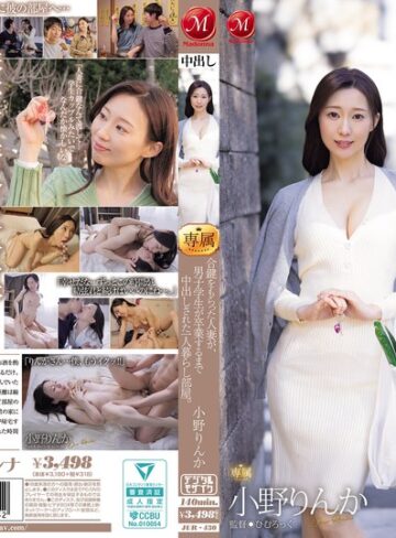 【本編フル動画】合鍵をもらった人妻が、男子学生が卒業するまで中出しされた一人暮らし部屋。 小野りんか小野りんか【マドンナ】