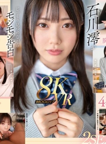 【本編フル動画】【VR】何度転生を繰り返しても石川澪に恥じらいながら告白されて絶対に結ばれエッチできちゃう4つの世界線 2SEX！139分！！石川澪【ムーディーズ】