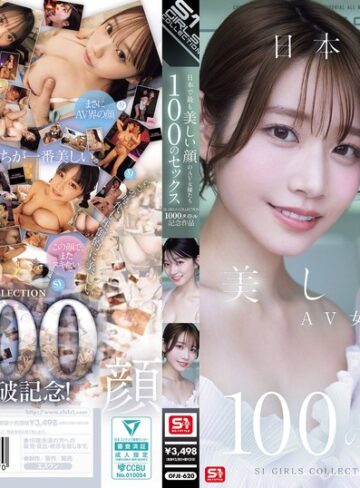【本編フル動画】日本で最も美しい顔のAV女優たち100のセックス S1 GIRLS COLLECTION 1000タイトル記念作品瀬戸環奈・河北彩花（河北彩伽）・楓ふうあ【エスワン ナンバーワンスタイル】