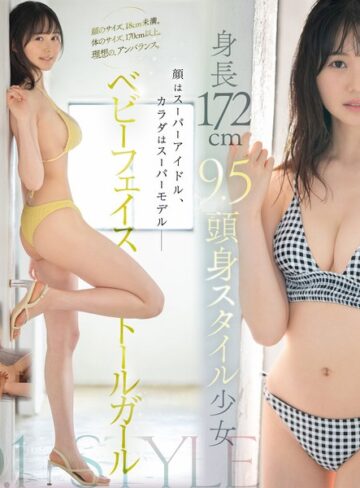 【本編フル動画】新人NO.1STYLE 身長172cm 9.5頭身スタイル少女 小坂七香 AVデビュー小坂七香【エスワン ナンバーワンスタイル】