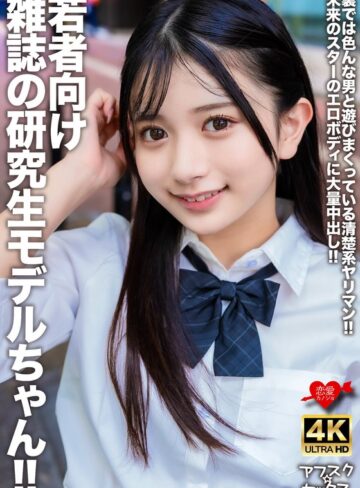 【本編フル動画】若者向け雑誌の研究生モデルちゃん！！裏では色んな男と遊びまくっている清楚系ヤリマン！！未来のスターのエロボディに大量中出し！！【HMN WORKS】