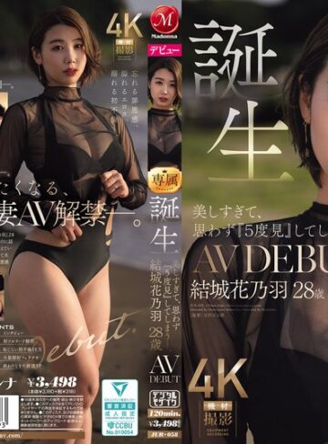 【本編フル動画】美しすぎて、思わず『5度見』してしまう―。 誕生 結城花乃羽 28歳 AV DEBUT結城花乃羽【マドンナ】
