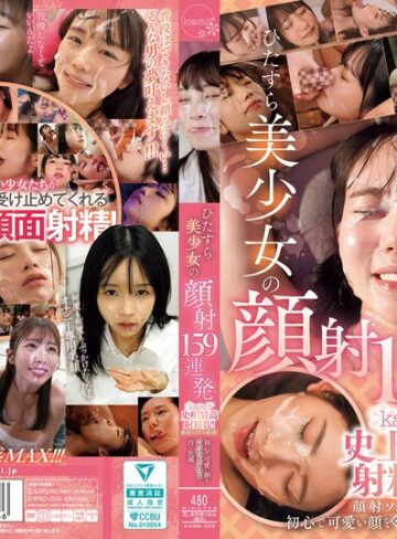 【本編フル動画】ひたすら美少女の顔射159連発 kawaii*史上最高射精数！顔射ソムリエ厳選！初心で可愛い顔をぐっちょぐちょに汚し放題伊藤舞雪・小坂七香・天羽りりか【kawaii】