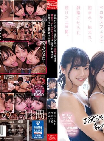【本編フル動画】両親が不在の間、僕（兄）の事が大好き過ぎる、義妹三人にベロキスフェラで囲まれ、挟まれ、射精させられ続けた二日間。 松本いちか 渚みつき 久留木玲松本いちか・渚みつき・久留木玲【痴女ヘブン】