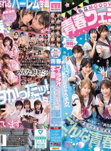 【本編フル動画】私立MOODYZスケベ特進科 青春フェラチオ学園 いつでも、どこでも、奪い合い超ハーレム！ぶっこ抜きバキュームで痴女られちゃうボク。 MOODYZ創立25周年記念葵いぶき・天宮花南・石原希望【ムーディーズ】