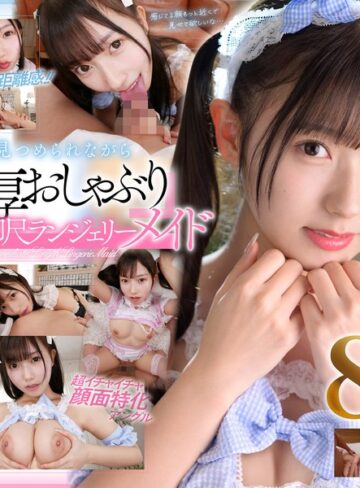 【本編フル動画】【VR】可愛い、優しい、エロい。至近距離でじ～っくり見つめながら嬉しそうにご奉仕【顔面特化】即尺ランジェリーメイド 逢沢みゆ逢沢みゆ【エスワン ナンバーワンスタイル】