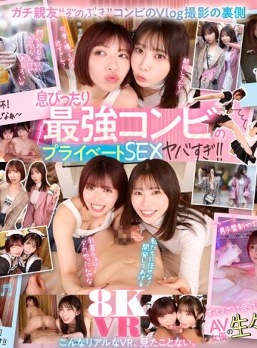 【本編フル動画】【VR】最強ガチ親友‘ぞのぶき’コンビのVlog撮影に同行したら…飲んで、はしゃいで、歌って、エロがって自由奔放 Happy Foxy Days！ 石原希望 葵いぶき石原希望・葵いぶき【ムーディーズ】