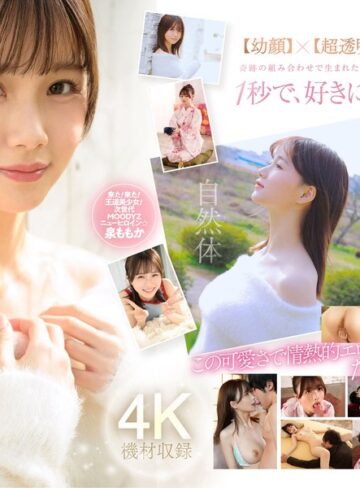 【本編フル動画】超新人 透明感の女神10年に1人の’エロカワイイ’美少女 AV DEBUT 泉ももか泉ももか【ムーディーズ】