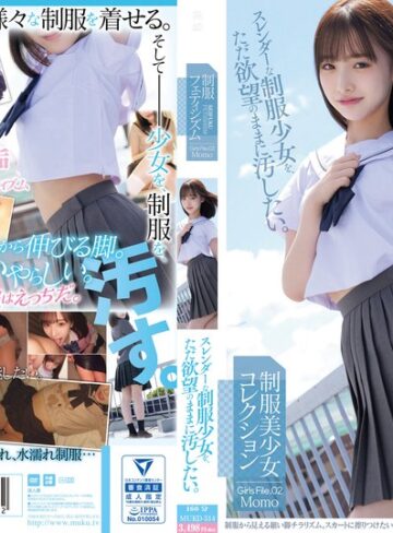 【本編フル動画】制服フェティシズム スレンダーな制服少女を、ただ欲望のままに汚したい。 Girls File.02 Momo【無垢】