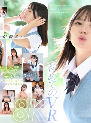 【本編フル動画】【VR】VR NO.1 STYLE＜渚あいり＞解禁 青春時代は、二度訪れる。大きな瞳をしたド直球美少女 渚あいりを紹介します。渚あいり【エスワン ナンバーワンスタイル】
